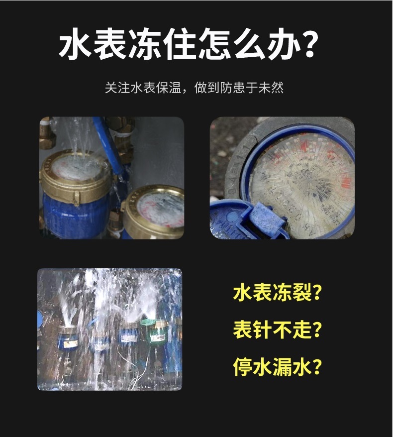 水表<a href=http://www.freefrog.cn/e/tags/?tagname=%E4%BF%9D%E6%B8%A9%E5%A5%97 target=_blank class=infotextkey>保溫套</a>