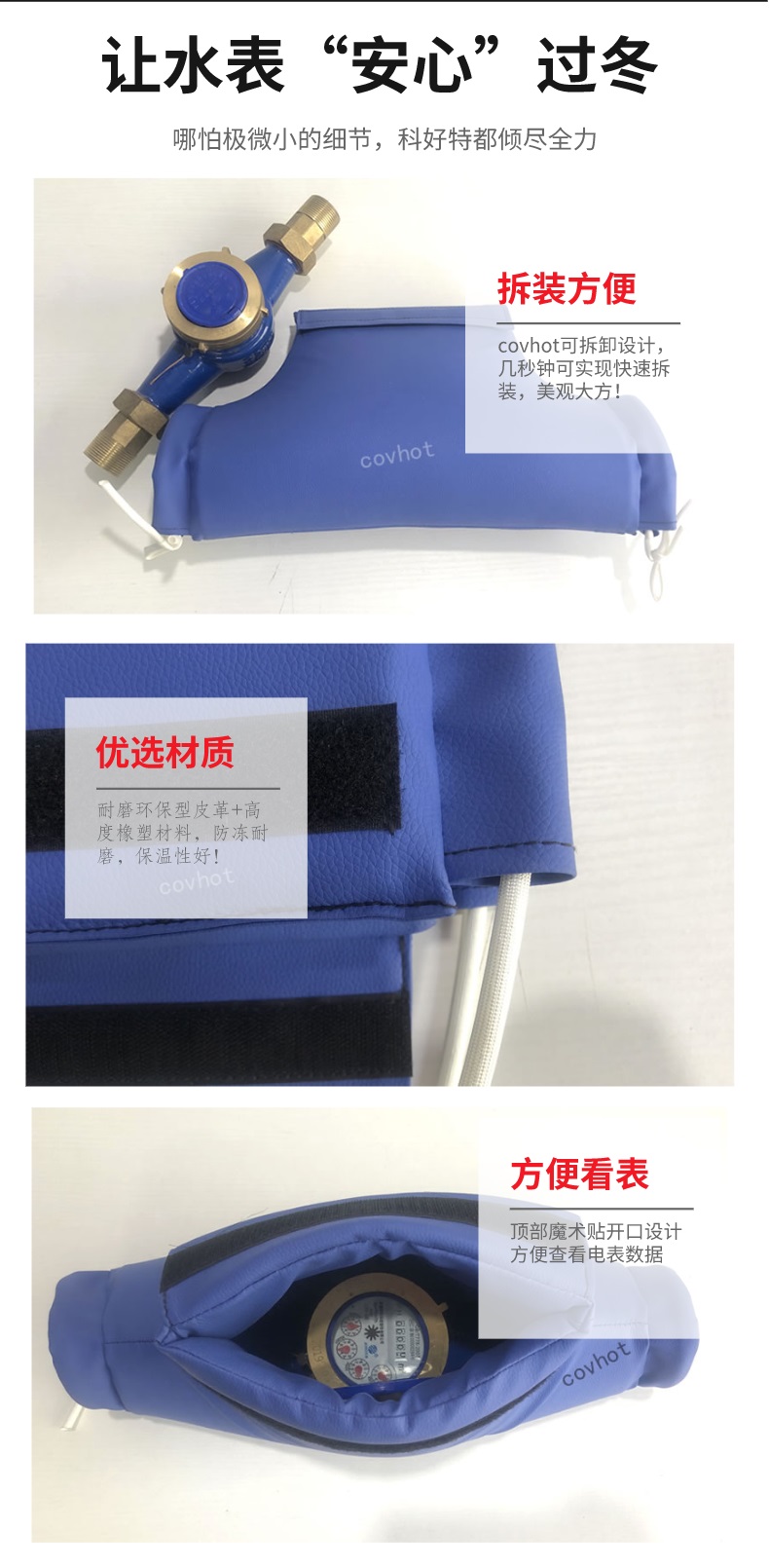 水表<a href=http://www.freefrog.cn/e/tags/?tagname=%E4%BF%9D%E6%B8%A9%E5%A5%97 target=_blank class=infotextkey>保溫套</a>