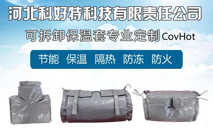 定制<a href=http://www.freefrog.cn/e/tags/?tagname=%E4%BF%9D%E6%B8%A9%E5%A5%97 target=_blank class=infotextkey>保溫套</a>