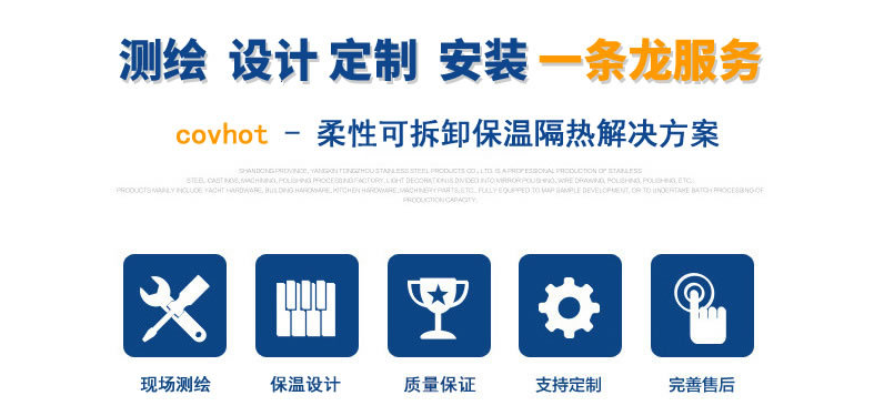 硫化機(jī)可拆卸式<a href=http://www.freefrog.cn/e/tags/?tagname=%E4%BF%9D%E6%B8%A9%E8%A1%A3 target=_blank class=infotextkey>保溫衣</a>