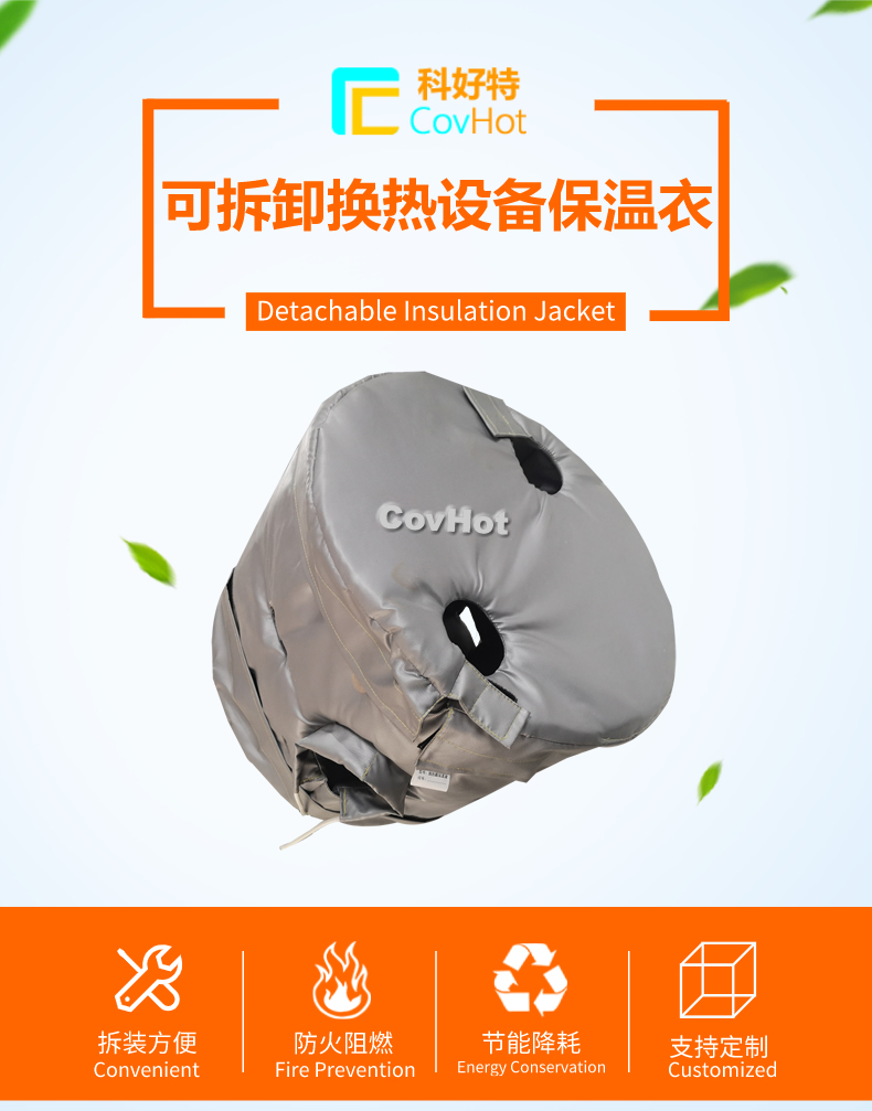 <a href=http://www.freefrog.cn/e/tags/?tagname=%E6%8D%A2%E7%83%AD%E5%99%A8%E4%BF%9D%E6%B8%A9 target=_blank class=infotextkey>換熱器保溫</a>套