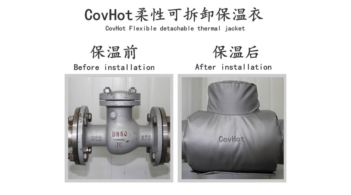 工業(yè)<a href=http://www.freefrog.cn/e/tags/?tagname=%E9%98%80%E9%97%A8%E4%BF%9D%E6%B8%A9 target=_blank class=infotextkey>閥門保溫</a>夾套