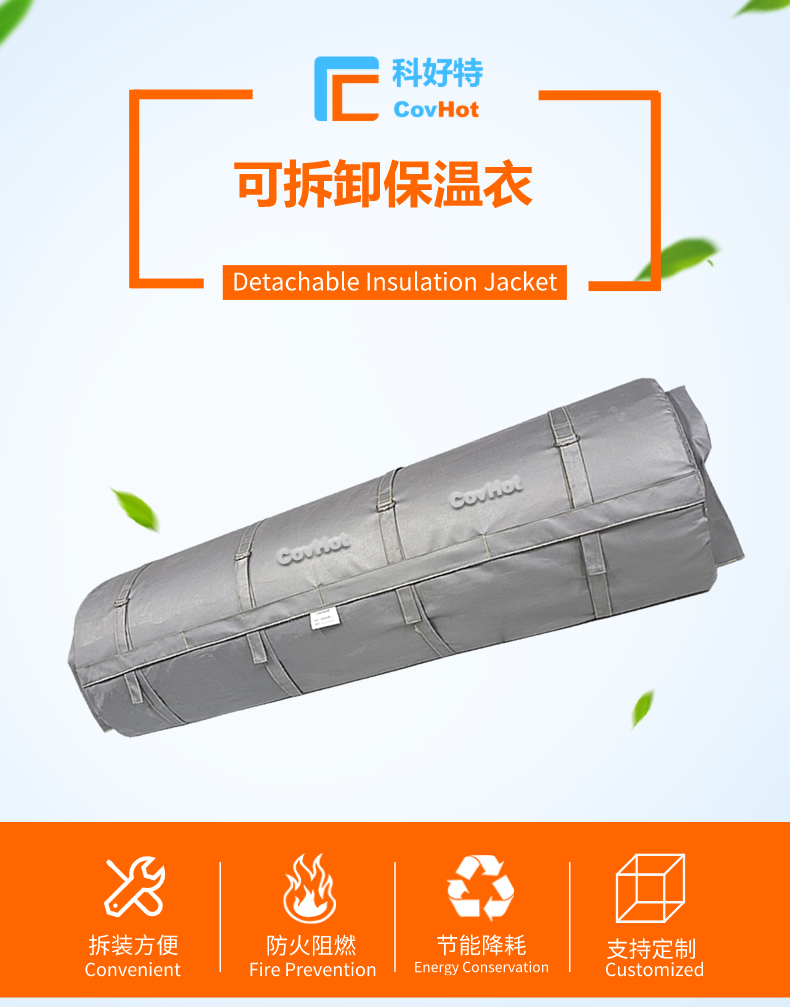 柔性<a href=http://www.freefrog.cn/e/tags/?tagname=%E5%8F%AF%E6%8B%86%E5%8D%B8%E4%BF%9D%E6%B8%A9%E8%A1%A3 target=_blank class=infotextkey><a href=http://www.freefrog.cn/e/tags/?tagname=%E5%8F%AF%E6%8B%86%E5%8D%B8%E4%BF%9D%E6%B8%A9%E8%A1%A3 target=_blank class=infotextkey>可拆卸<a href=http://www.freefrog.cn/e/tags/?tagname=%E4%BF%9D%E6%B8%A9%E8%A1%A3 target=_blank class=infotextkey>保溫衣</a></a></a>