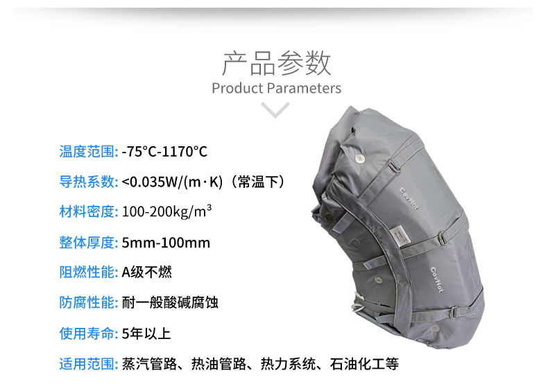 柔性可拆卸<a href=http://www.freefrog.cn/e/tags/?tagname=%E8%AE%BE%E5%A4%87%E4%BF%9D%E6%B8%A9 target=_blank class=infotextkey>設(shè)備保溫</a>套