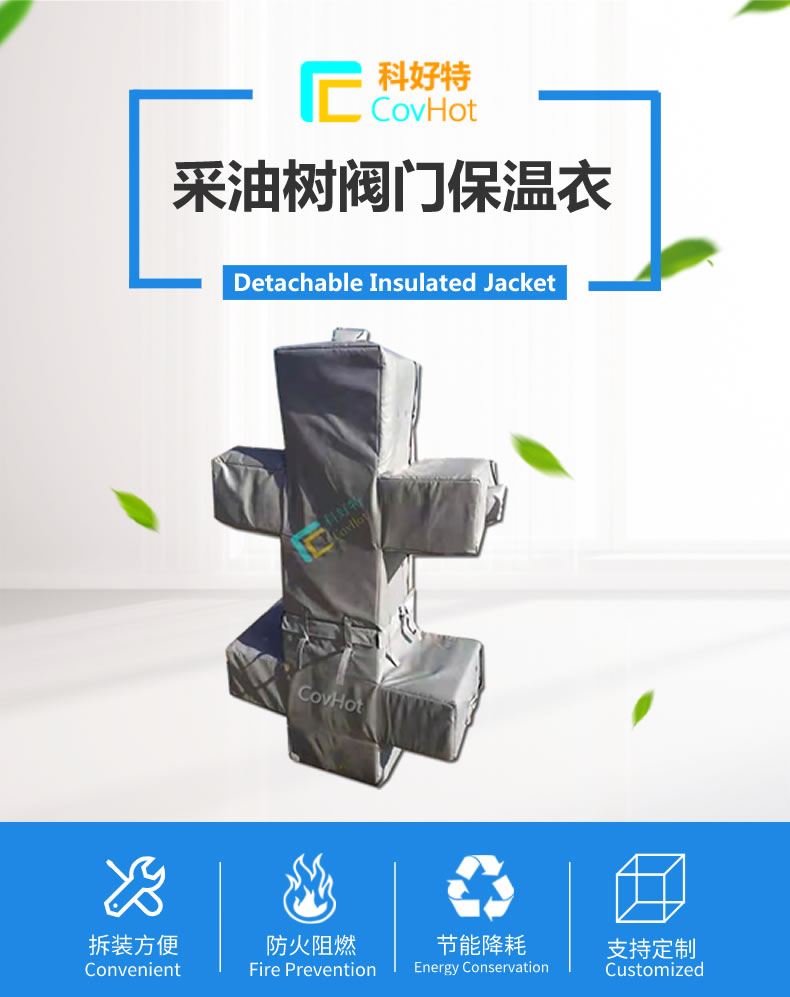 <a href=http://www.freefrog.cn/e/tags/?tagname=%E5%8F%AF%E6%8B%86%E5%8D%B8%E4%BF%9D%E6%B8%A9%E5%A5%97 target=_blank class=infotextkey>可拆卸<a href=http://www.freefrog.cn/e/tags/?tagname=%E4%BF%9D%E6%B8%A9%E5%A5%97 target=_blank class=infotextkey>保溫套</a></a>,保溫罩