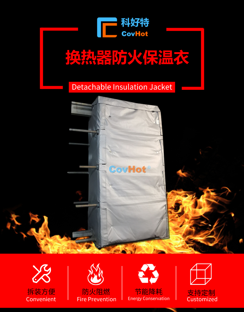 <a href=http://www.freefrog.cn/e/tags/?tagname=%E6%8D%A2%E7%83%AD%E5%99%A8%E4%BF%9D%E6%B8%A9 target=_blank class=infotextkey>換熱器保溫</a>罩