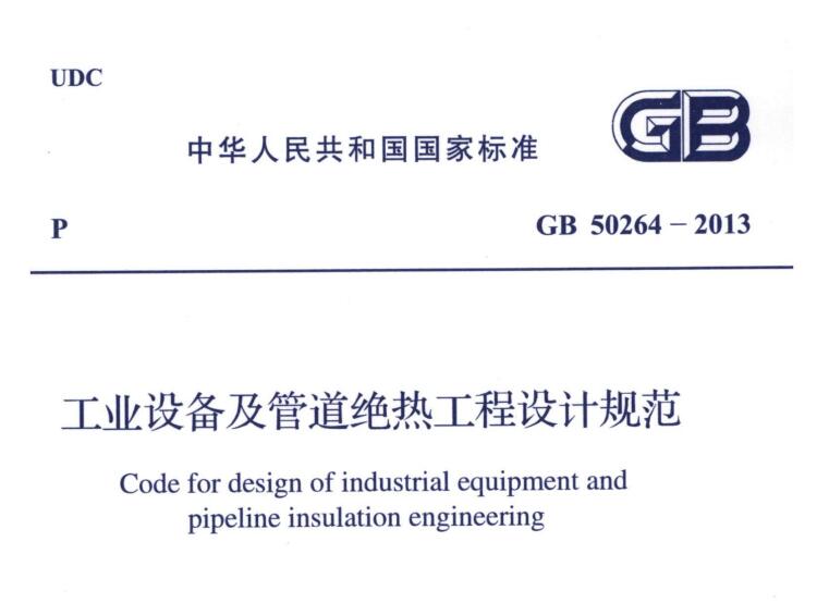 經(jīng)濟厚度,<a href=http://www.freefrog.cn/e/tags/?tagname=%E5%B7%A5%E4%B8%9A%E4%BF%9D%E6%B8%A9 target=_blank class=infotextkey>工業(yè)保溫</a>經(jīng)濟厚度