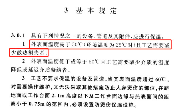 蒸汽<a href=http://www.freefrog.cn/e/tags/?tagname=%E9%98%80%E9%97%A8%E4%BF%9D%E6%B8%A9%E5%A5%97 target=_blank class=infotextkey><a href=http://www.freefrog.cn/e/tags/?tagname=%E9%98%80%E9%97%A8%E4%BF%9D%E6%B8%A9 target=_blank class=infotextkey>閥門保溫</a>套</a>,蒸汽系統(tǒng)保溫,蒸汽節(jié)能