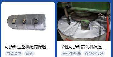 <a href=http://www.freefrog.cn/e/tags/?tagname=%E4%BF%9D%E6%B8%A9%E5%A5%97%E5%8E%82%E5%AE%B6 target=_blank class=infotextkey><a href=http://www.freefrog.cn/e/tags/?tagname=%E4%BF%9D%E6%B8%A9%E5%A5%97 target=_blank class=infotextkey>保溫套</a>廠家</a>,<a href=http://www.freefrog.cn/e/tags/?tagname=%E5%8F%AF%E6%8B%86%E5%8D%B8%E4%BF%9D%E6%B8%A9%E5%A5%97%E5%8E%82%E5%AE%B6 target=_blank class=infotextkey>可拆卸<a href=http://www.freefrog.cn/e/tags/?tagname=%E4%BF%9D%E6%B8%A9%E5%A5%97%E5%8E%82%E5%AE%B6 target=_blank class=infotextkey><a href=http://www.freefrog.cn/e/tags/?tagname=%E4%BF%9D%E6%B8%A9%E5%A5%97 target=_blank class=infotextkey>保溫套</a>廠家</a></a>