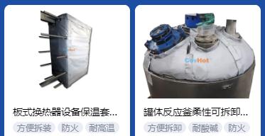<a href=http://www.freefrog.cn/e/tags/?tagname=%E4%BF%9D%E6%B8%A9%E5%A5%97%E5%8E%82%E5%AE%B6 target=_blank class=infotextkey><a href=http://www.freefrog.cn/e/tags/?tagname=%E4%BF%9D%E6%B8%A9%E5%A5%97 target=_blank class=infotextkey>保溫套</a>廠家</a>,<a href=http://www.freefrog.cn/e/tags/?tagname=%E5%8F%AF%E6%8B%86%E5%8D%B8%E4%BF%9D%E6%B8%A9%E5%A5%97%E5%8E%82%E5%AE%B6 target=_blank class=infotextkey>可拆卸<a href=http://www.freefrog.cn/e/tags/?tagname=%E4%BF%9D%E6%B8%A9%E5%A5%97%E5%8E%82%E5%AE%B6 target=_blank class=infotextkey><a href=http://www.freefrog.cn/e/tags/?tagname=%E4%BF%9D%E6%B8%A9%E5%A5%97 target=_blank class=infotextkey>保溫套</a>廠家</a></a>