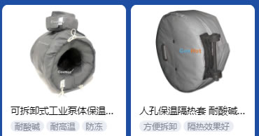 <a href=http://www.freefrog.cn/e/tags/?tagname=%E5%B7%A5%E4%B8%9A%E4%BF%9D%E6%B8%A9 target=_blank class=infotextkey>工業(yè)保溫</a>隔熱