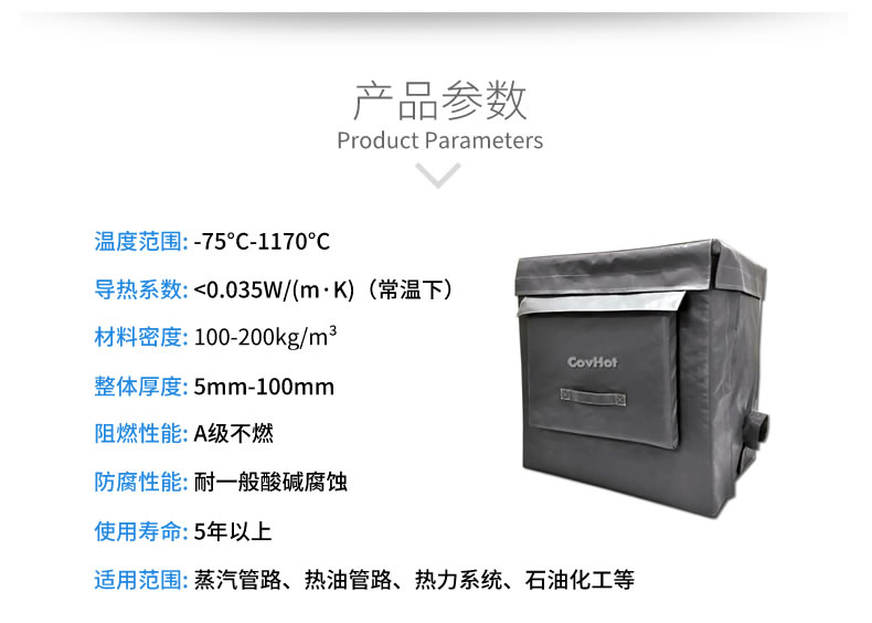可拆卸<a href=http://www.freefrog.cn/e/tags/?tagname=%E8%AE%BE%E5%A4%87%E4%BF%9D%E6%B8%A9 target=_blank class=infotextkey>設(shè)備保溫</a>套,<a href=http://www.freefrog.cn/e/tags/?tagname=%E8%AE%BE%E5%A4%87%E4%BF%9D%E6%B8%A9 target=_blank class=infotextkey>設(shè)備保溫</a>