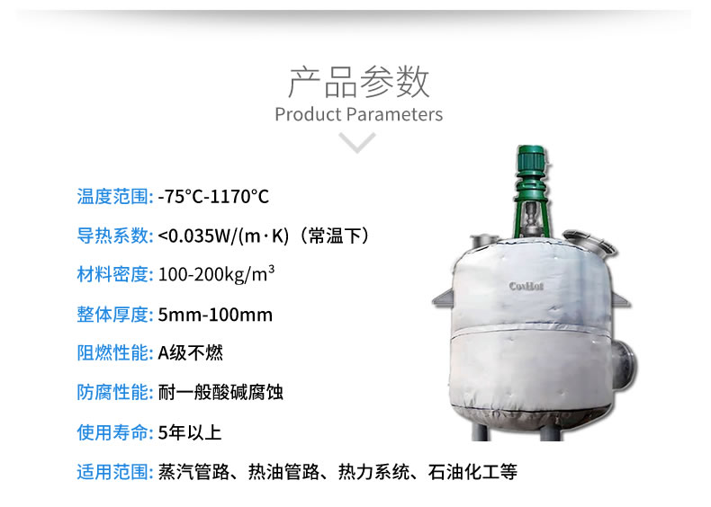 <a href=http://www.freefrog.cn/e/tags/?tagname=%E5%8F%8D%E5%BA%94%E9%87%9C%E4%BF%9D%E6%B8%A9 target=_blank class=infotextkey>反應(yīng)釜保溫</a>衣,<a href=http://www.freefrog.cn/e/tags/?tagname=%E5%8F%AF%E6%8B%86%E5%8D%B8%E4%BF%9D%E6%B8%A9%E5%A5%97 target=_blank class=infotextkey>可拆卸<a href=http://www.freefrog.cn/e/tags/?tagname=%E4%BF%9D%E6%B8%A9%E5%A5%97 target=_blank class=infotextkey>保溫套</a></a>