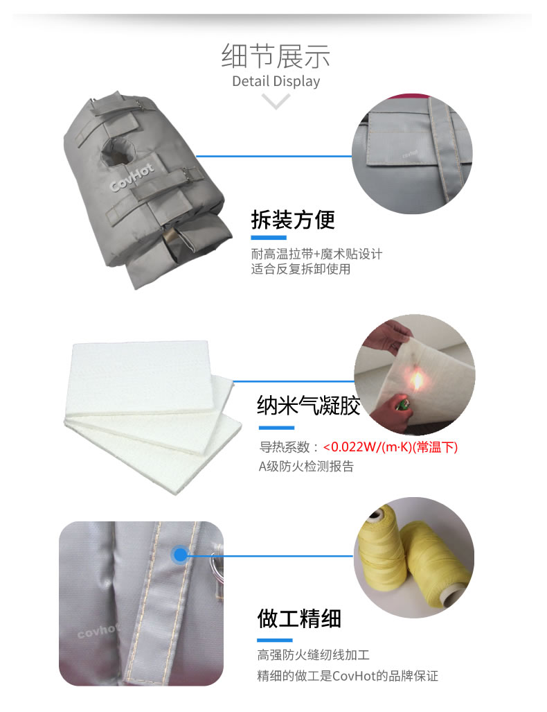 納米氣凝膠<a href=http://www.freefrog.cn/e/tags/?tagname=%E4%BF%9D%E6%B8%A9%E5%A5%97 target=_blank class=infotextkey>保溫套</a>,氣凝膠絕熱罩