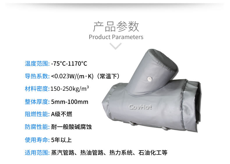 納米氣凝膠<a href=http://www.freefrog.cn/e/tags/?tagname=%E4%BF%9D%E6%B8%A9%E5%A5%97 target=_blank class=infotextkey>保溫套</a>,氣凝膠絕熱罩