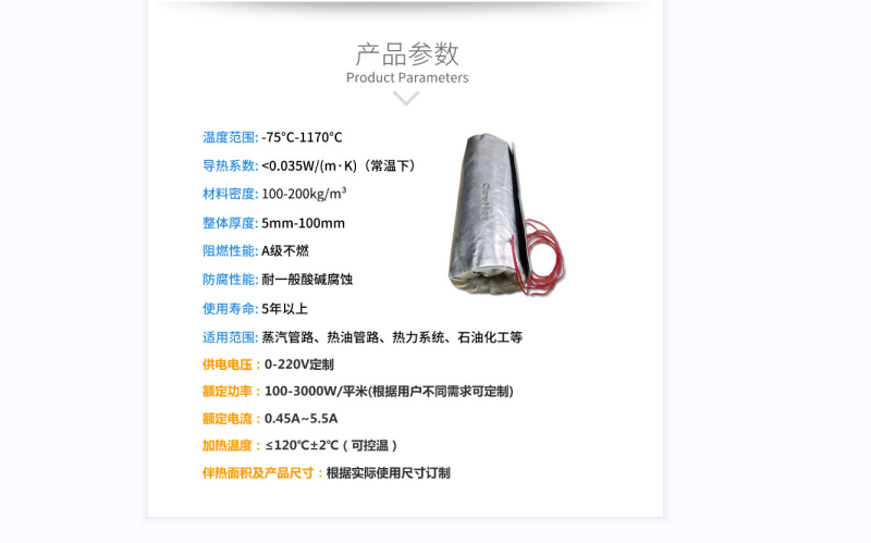 電伴熱柔性<a href=http://www.freefrog.cn/e/tags/?tagname=%E4%BF%9D%E6%B8%A9%E5%A5%97 target=_blank class=infotextkey>保溫套</a>