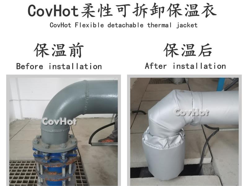 可拆卸柔性<a href=http://www.freefrog.cn/e/tags/?tagname=%E4%BF%9D%E6%B8%A9%E5%A5%97 target=_blank class=infotextkey>保溫套</a>