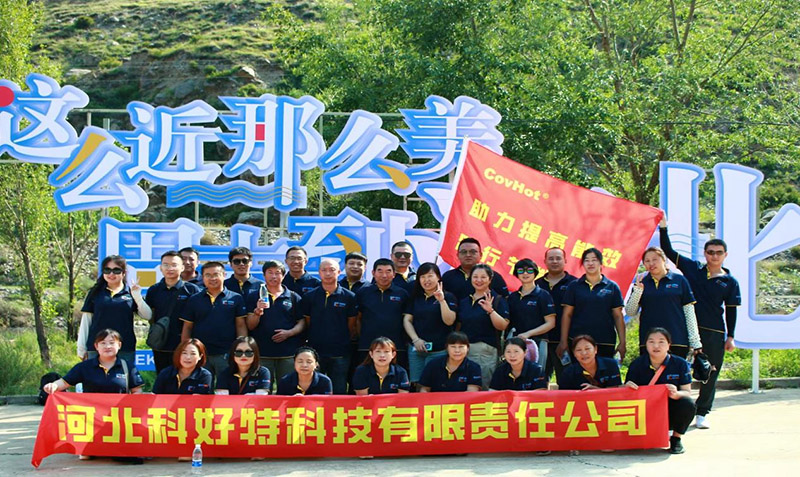 陽光正暖、忙里偷閑、不負時光、切莫虛度年華 ---- 科好特2023年（夏）團建