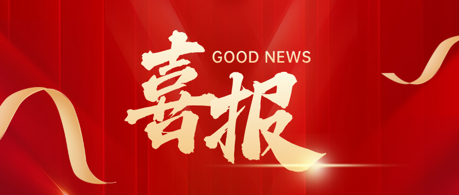 喜訊！科好特電伴熱保溫套榮獲歐亞經(jīng)濟聯(lián)盟EAC防爆認證