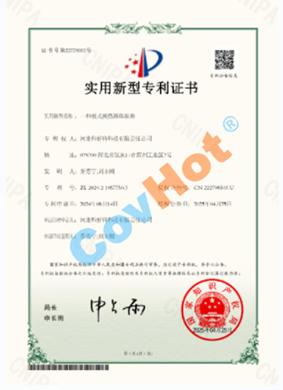 喜報(bào)！科好特再度榮獲一項(xiàng)國(guó)家實(shí)用新型專利！